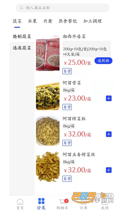 菜牛进货app官方版v1.0.0安卓版