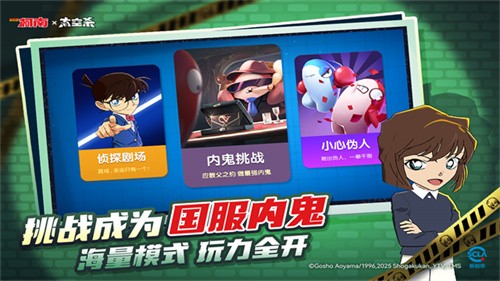 太空行动手机版