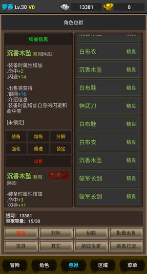 剑游江湖