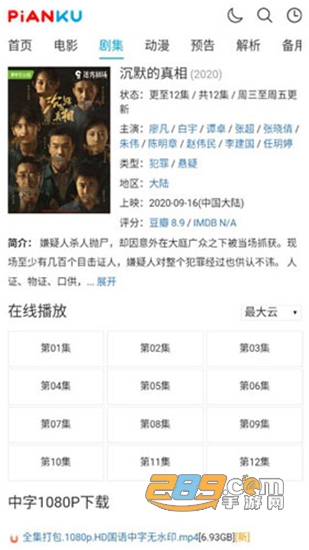 片库影视追剧网v1.5.0安卓版