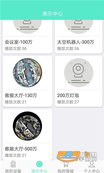 2023镭威视云监控软件app客户端免费版v3.6.3安卓版