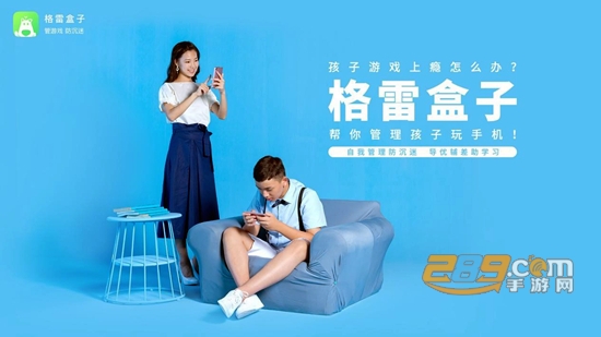 格雷盒子家长端解除绑定最新版
