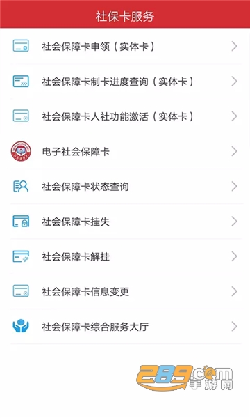 吉林人社局官方下载app2022最新版(吉林智慧人社)v0.8.1最新版