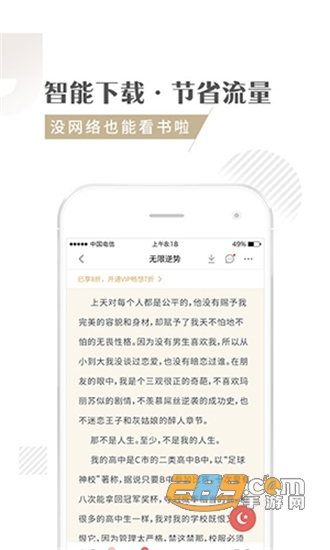 快追小说免费版