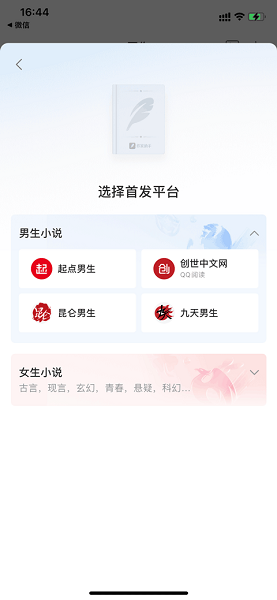 QQ书城旧版