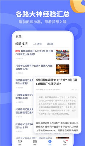 小站托福最新版