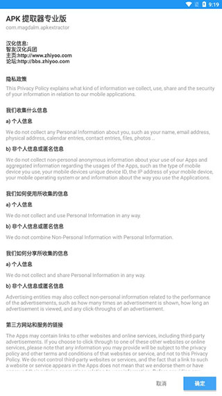APK提取器1