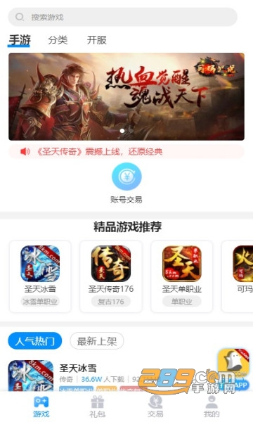 可玛手游盒子app最新版v9.5.9最新版