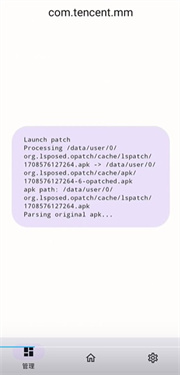 OPatch框架0.0.7