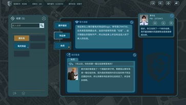 真探测试版