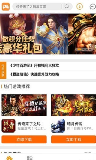 游你盒子