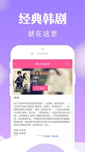 韩剧tv电视版