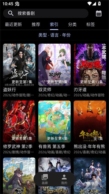 像宿动漫app手机版