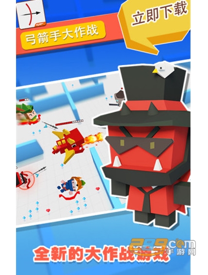 弓箭手大作战官方版
