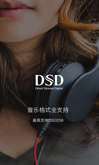 海贝音乐谷歌版 安卓版v4.3.1 build 5755