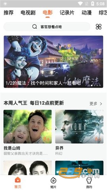 肥猫影视app官方安卓最新版v2.2.4安卓免费版