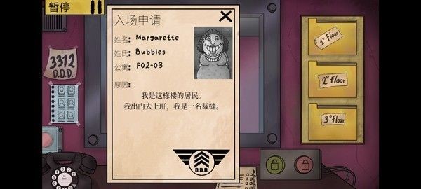 那不是我的邻居