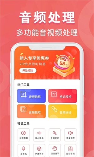 mp3转换器最新版