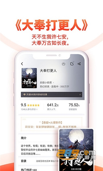 追书神器旧版本v5.0v5.0.20181107