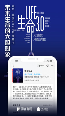 QQ书城旧版