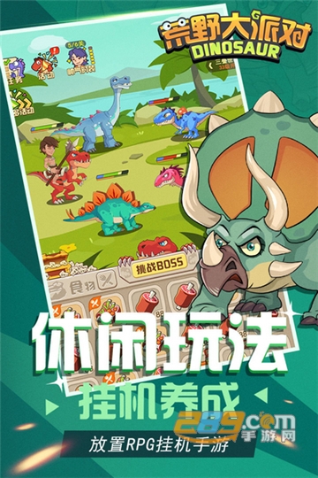 荒野大派对无限骨头免费版v1.0.6安卓版