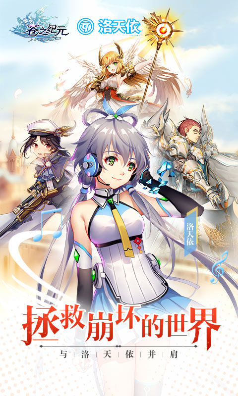 苍之纪元app