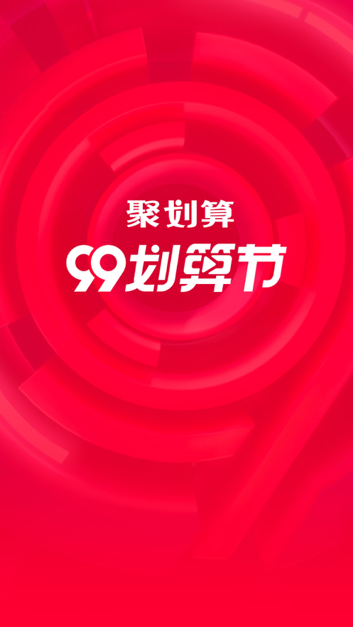 手机淘宝 ios版