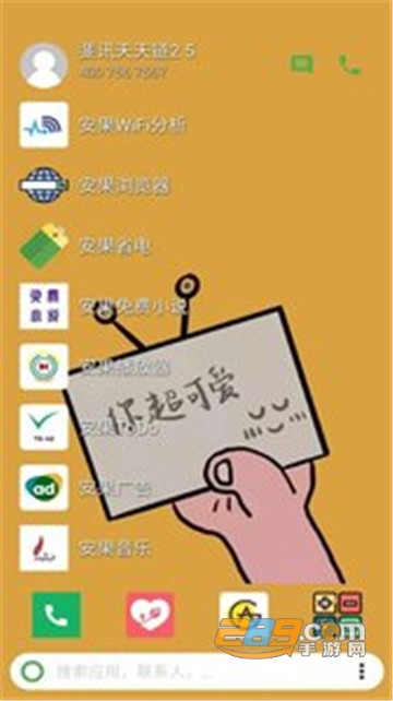快速启动器app安卓最新版v1.0.1最新版