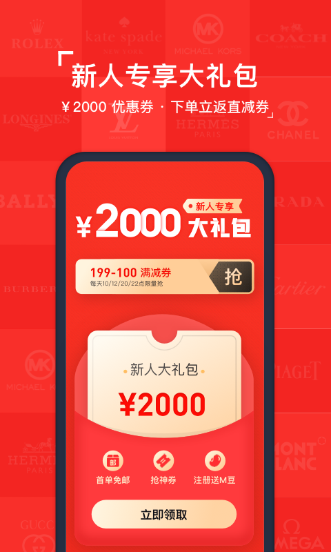 红布林 ios版