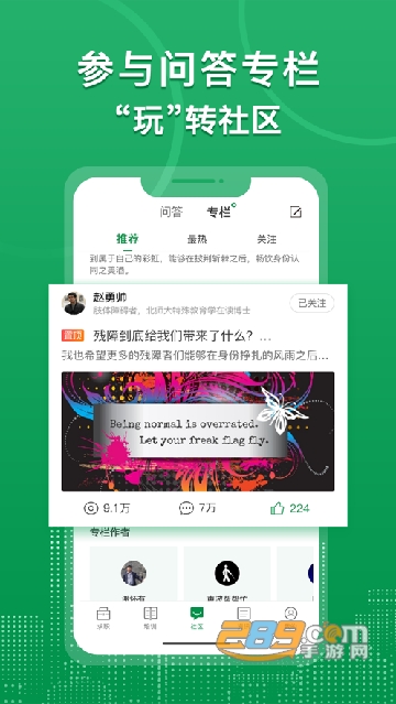 中国残联就业创业平台APP最新版v1.2.196安卓版
