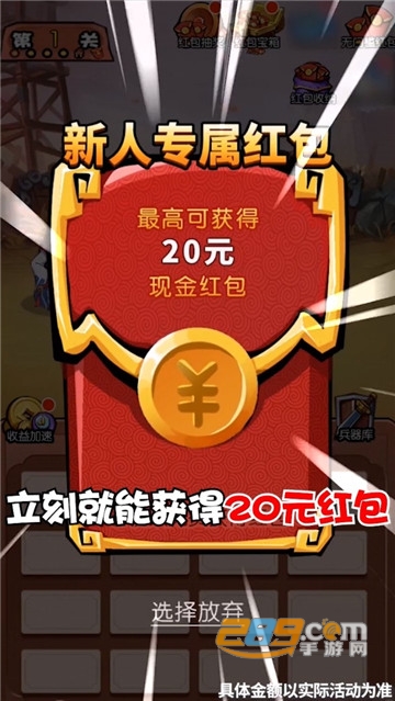 诸葛定天下最新版正版v1.0.9