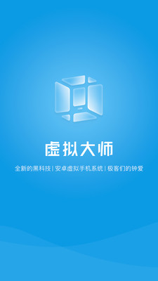 vmos云手机官方版