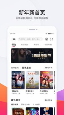 淘票票app