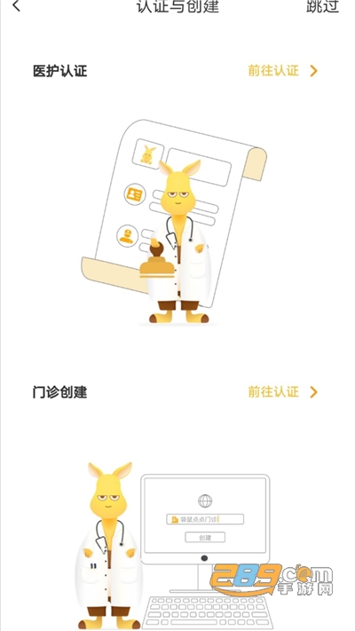 袋鼠点点口腔诊所v1.0.2安卓版