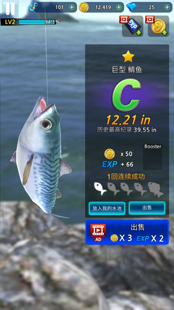 怪鱼猎人