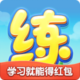 天天练乐乐课堂破解版v4.4.1