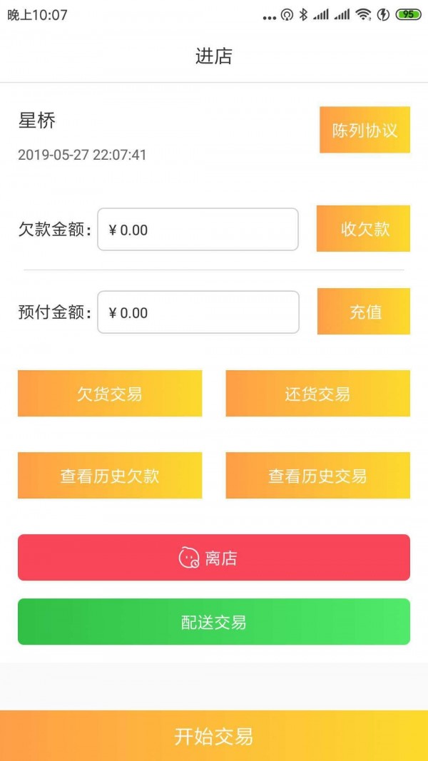 云销宝