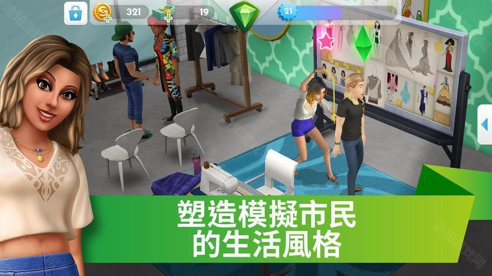 模拟人生4无限金币钻石版