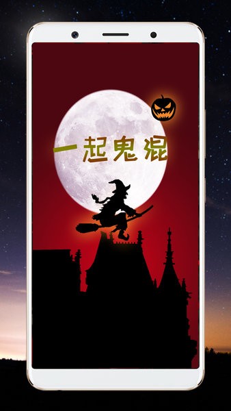 整人相机(Ghost Photo Maker)