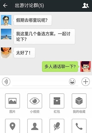 微信6.3.25官方最新版