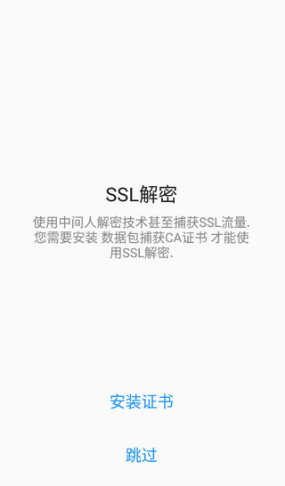 packet capture图片3