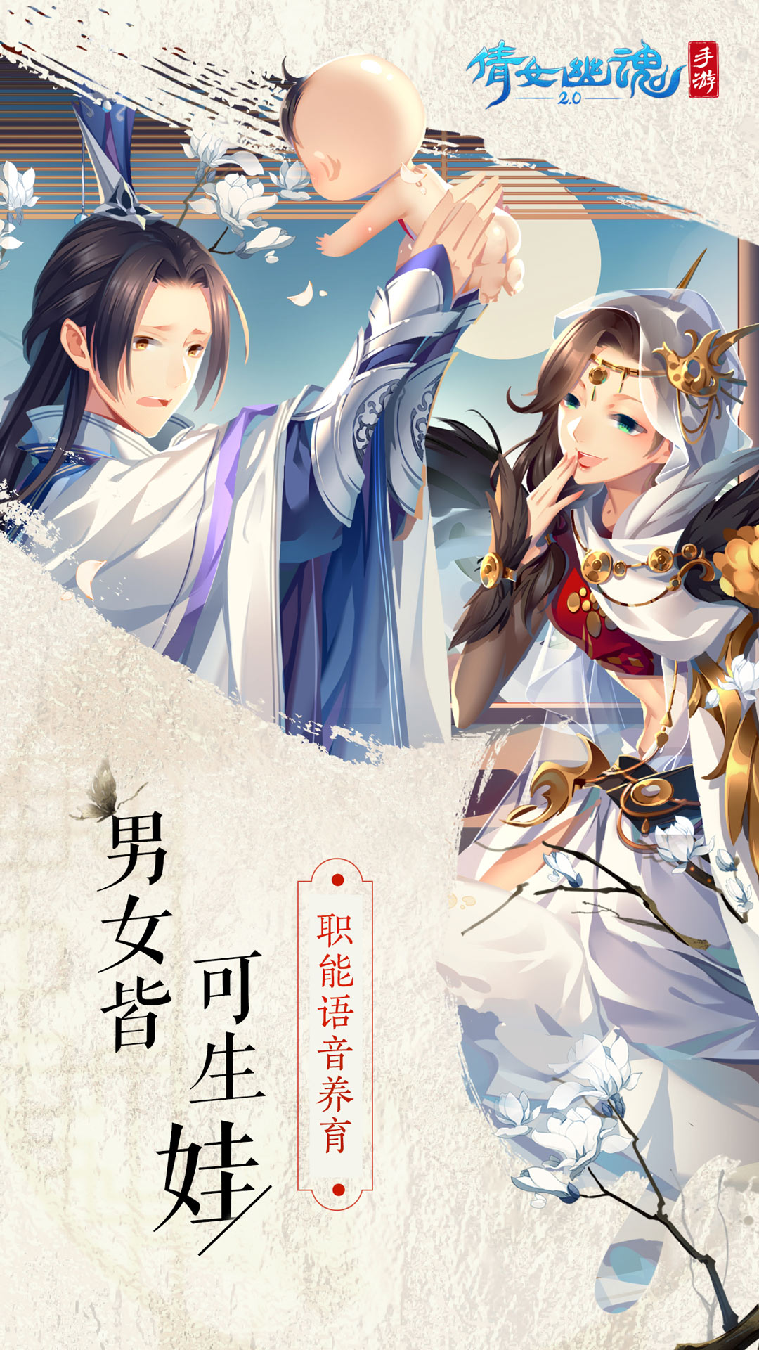 倩女幽魂手游渠道服