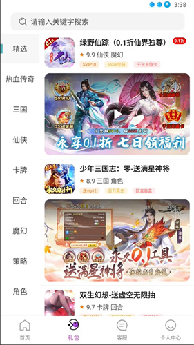 1元手游