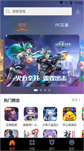 360手游