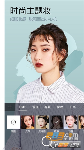 美妆相机MakeupPlus免费版v6.0.21