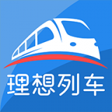 理想列车