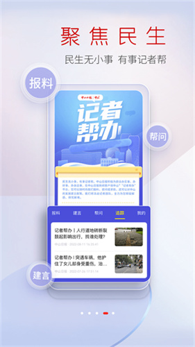 中山plus最新版