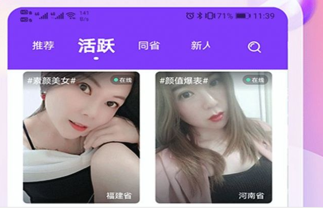 陌恋（同城聊天交友）