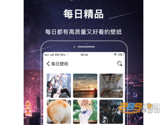 主题壁纸精灵手机版 主题壁纸精灵手机版