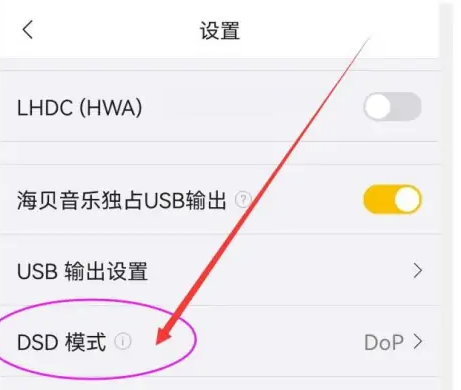 海贝音乐谷歌版图片9
